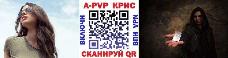 Купить где  Гай  A PVP СК КРИС 