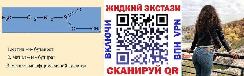 Купить закладки  Гай  Бутират 1.4BDO 