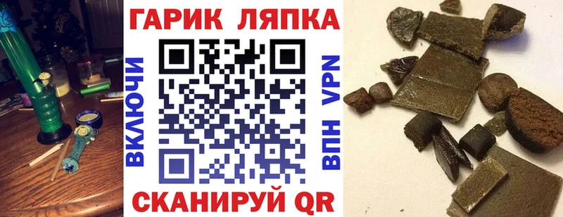 ГАШ убойный  Купить закладки  Гай 