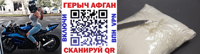 Героин герыч Гай