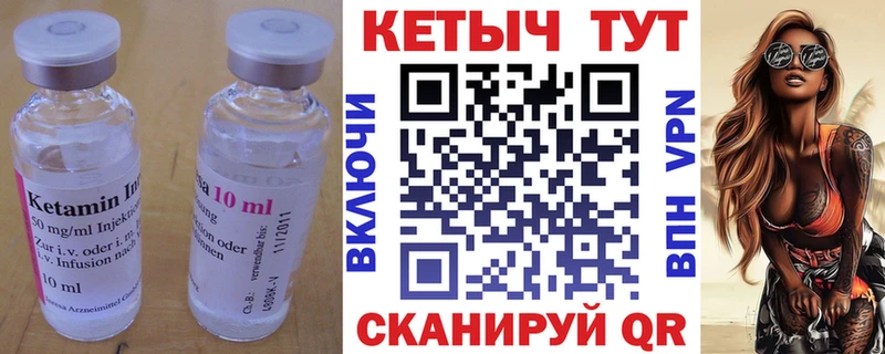 Кетамин ketamine  Купить  Гай 