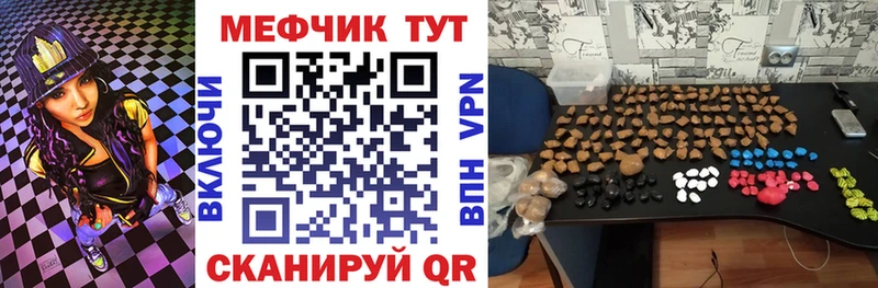 Мефедрон кристаллы  Купить закладки  Гай 