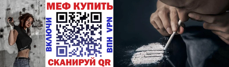 Меф мука Гай