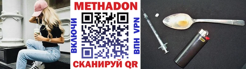 МЕТАДОН VHQ  Купить закладки  Гай 