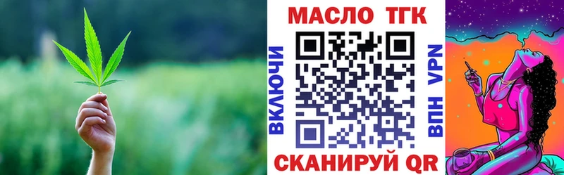Дистиллят ТГК гашишное масло  Купить закладки  Гай 